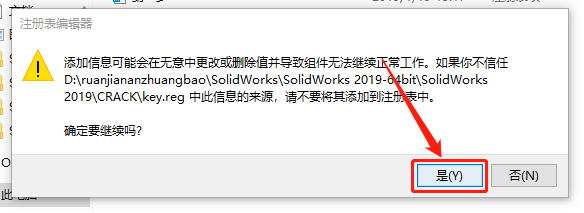 SolidWorks 2019下载安装教程-31