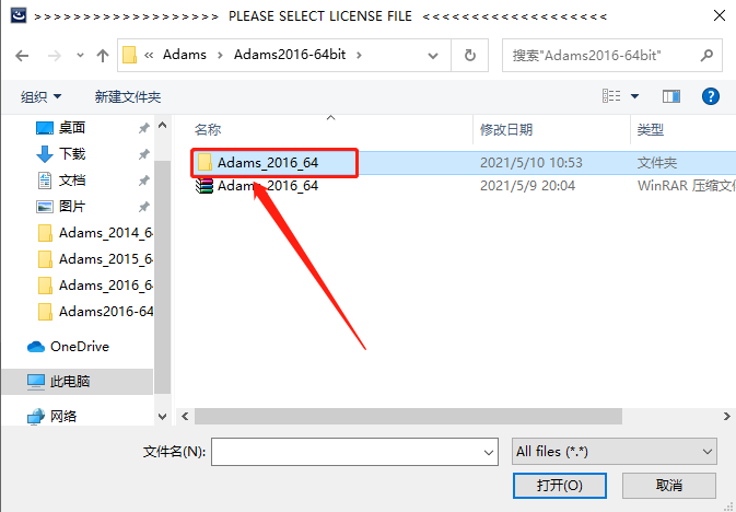 Adams 2016下载安装教程-16 Adams 2016下载安装教程-16