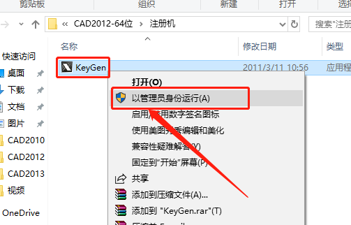 AutoCAD 2012下载安装教程-22 AutoCAD 2012下载安装教程-22