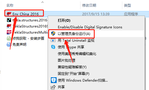 Tekla Structures 2016下载安装教程-20