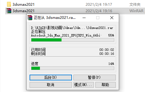 3ds MAX 2021下载安装教程-2 3ds MAX 2021下载安装教程-2
