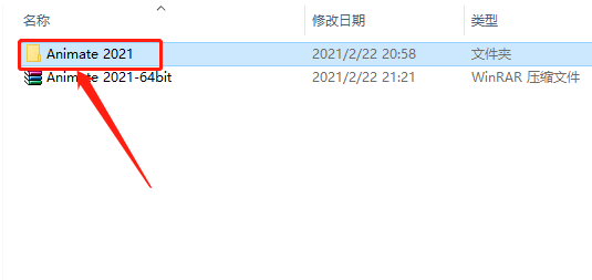 Animate 2021下载安装教程-3