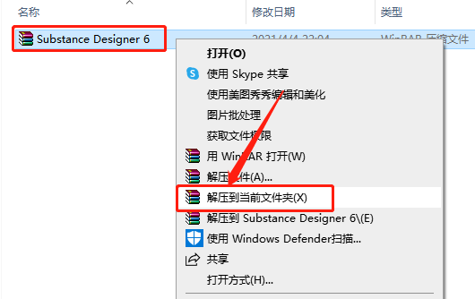 Substance Designer 6下载安装教程-1