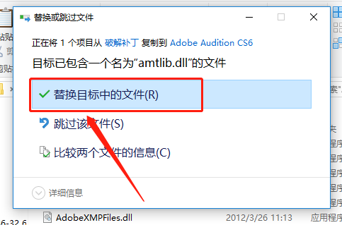 Audition CS6下载安装教程-26