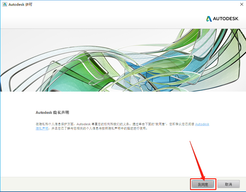 AutoCAD 2019下载安装教程-16 AutoCAD 2019下载安装教程-16