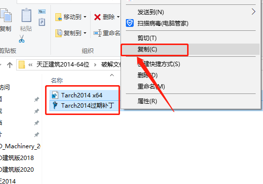 天正T20 V1.0下载安装教程-11