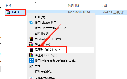 UG NX 8.5下载安装教程-1 UG NX 8.5下载安装教程-1