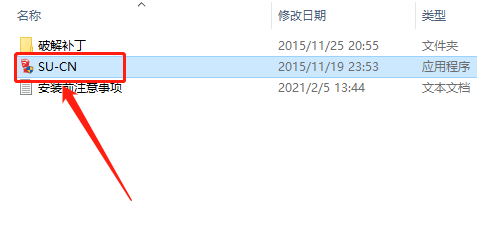 SketchUp 2016下载安装教程-3 SketchUp 2016下载安装教程-3