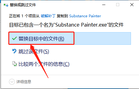 Substance Painter 2020下载安装教程-15 Substance Painter 2020下载安装教程-15