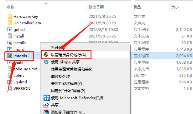 UG NX 8.5下载安装教程-72 UG NX 8.5下载安装教程-72