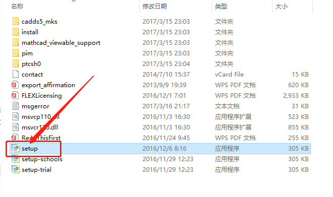 Creo 4.0下载安装教程-16
