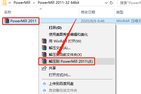 PowerMill 2011下载安装教程-1 PowerMill 2011下载安装教程-1