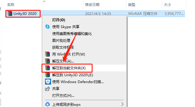 Unity3D 2020下载安装教程-1