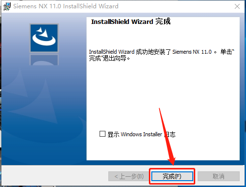 UG NX 11.0下载安装教程-45 UG NX 11.0下载安装教程-45