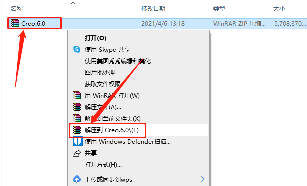 Creo 6.0下载安装教程-1