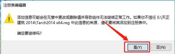 天正T20 V1.0下载安装教程-18