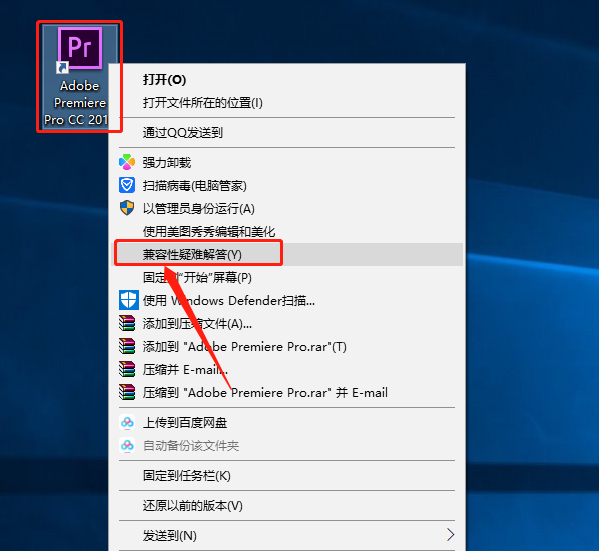 Premiere Pro CC 2019下载安装教程-13