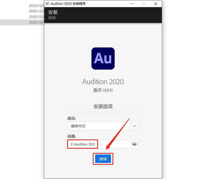 Audition 2021下载安装教程-6 Audition 2021下载安装教程-6