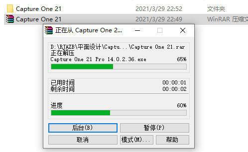 飞思Capture One 21下载安装教程-2 飞思Capture One 21下载安装教程-2