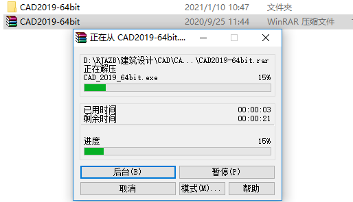 AutoCAD 2019下载安装教程-2 AutoCAD 2019下载安装教程-2