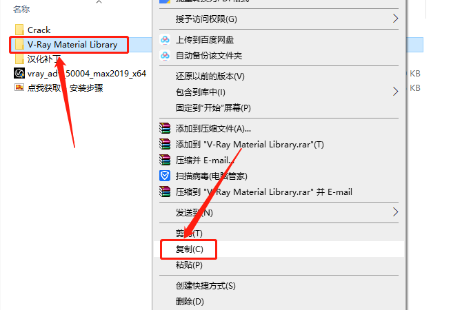 VRay5.04 for 3dmax2018-2021下载安装教程-26 VRay5.04 for 3dmax2018-2021下载安装教程-26