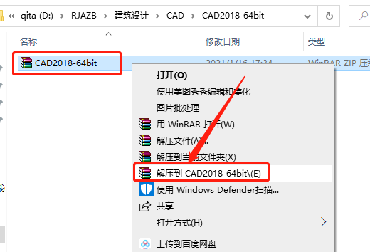 AutoCAD 2018下载安装教程-1 AutoCAD 2018下载安装教程-1