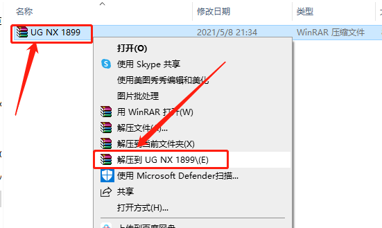 UG NX 1899下载安装教程-1