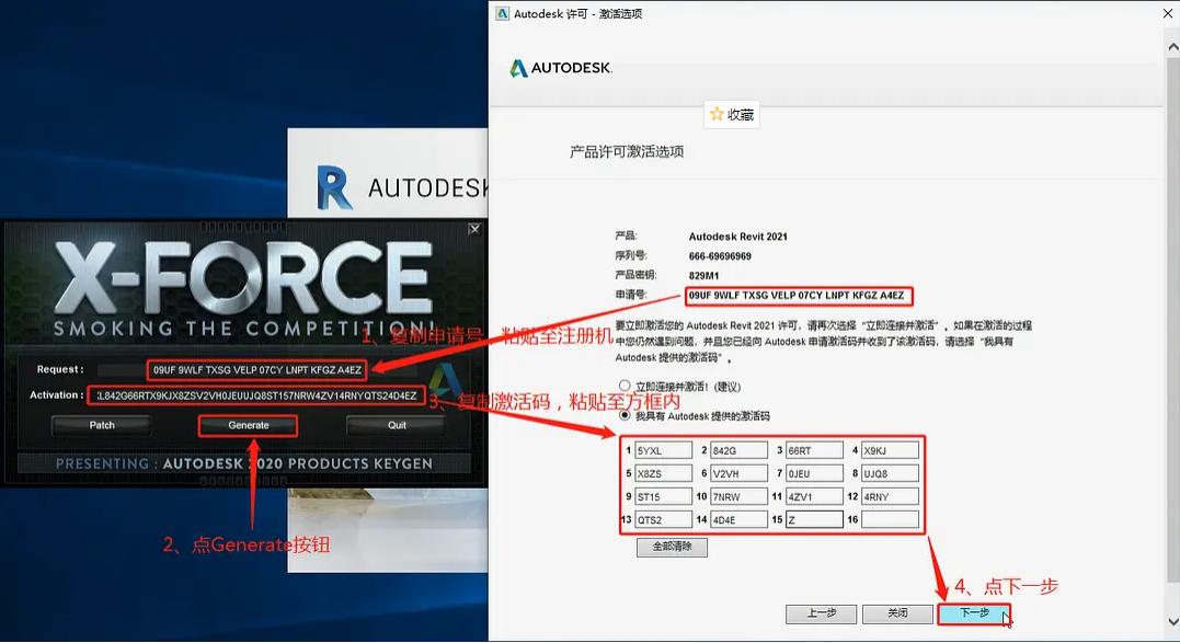 Revit 2021下载安装教程-32