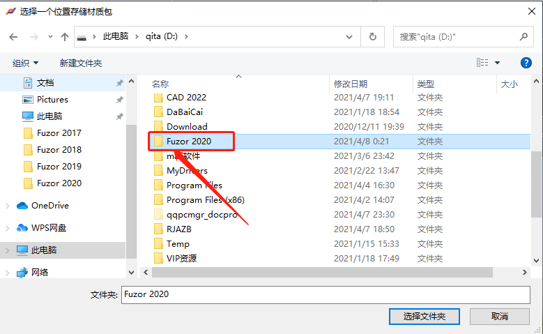 Fuzor 2020下载安装教程-33