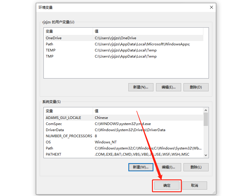 Adams 2014下载安装教程-57 Adams 2014下载安装教程-57