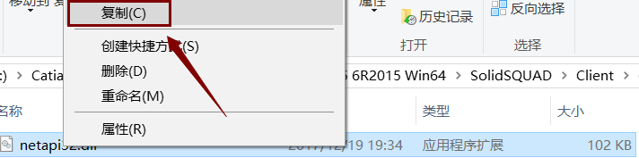Catia V5-6R2015下载安装教程-41