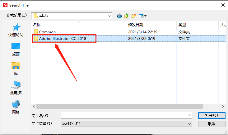 Adobe Illustrator CC2018下载安装教程-16