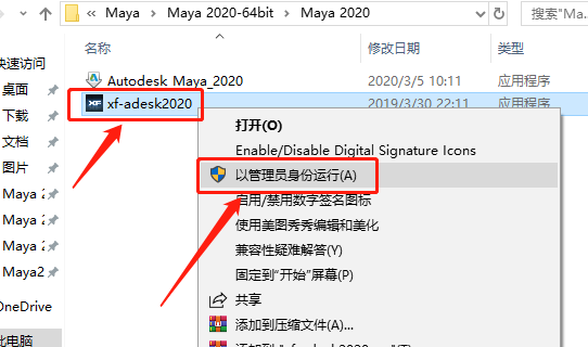 Maya（玛雅）2020下载安装教程-24