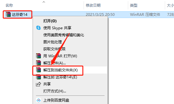 达芬奇Davinci Resolve 14下载安装教程-1