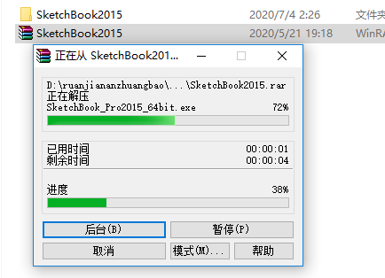 SketchBook 2015下载安装教程-2