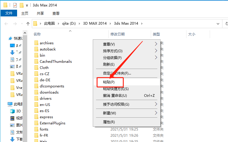 VRay3.4 for 3dsmax2014-2017下载安装教程-19 VRay3.4 for 3dsmax2014-2017下载安装教程-19