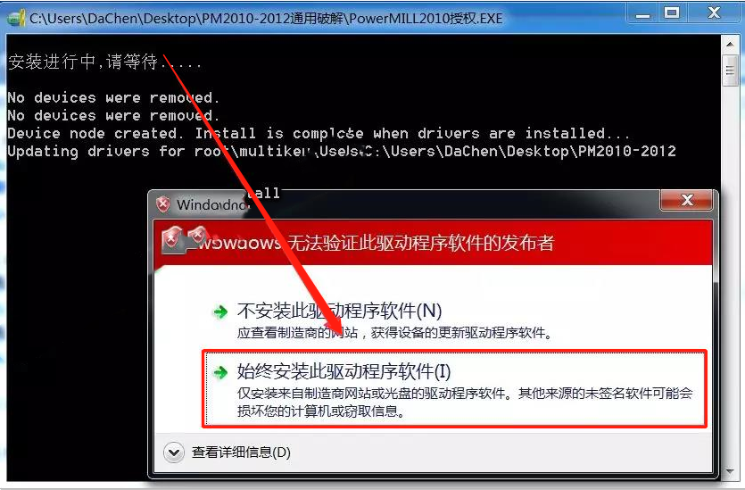 PowerMill 2011下载安装教程-20 PowerMill 2011下载安装教程-20