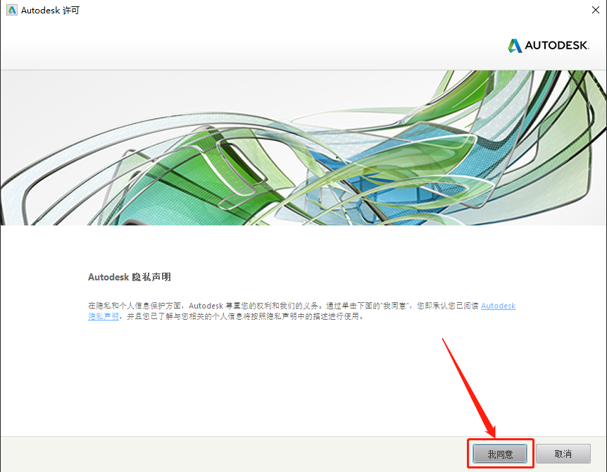 AutoCAD 2017下载安装教程-16 AutoCAD 2017下载安装教程-16