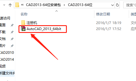 AutoCAD 2013下载安装教程-2 AutoCAD 2013下载安装教程-2