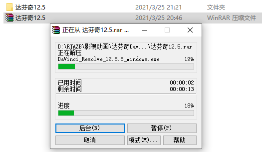 达芬奇Davinci Resolve 12下载安装教程-2