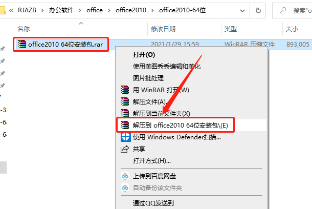 Office 2010下载安装教程-1 Office 2010下载安装教程-1