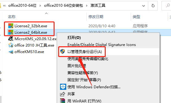 Office 2010下载安装教程-13 Office 2010下载安装教程-13