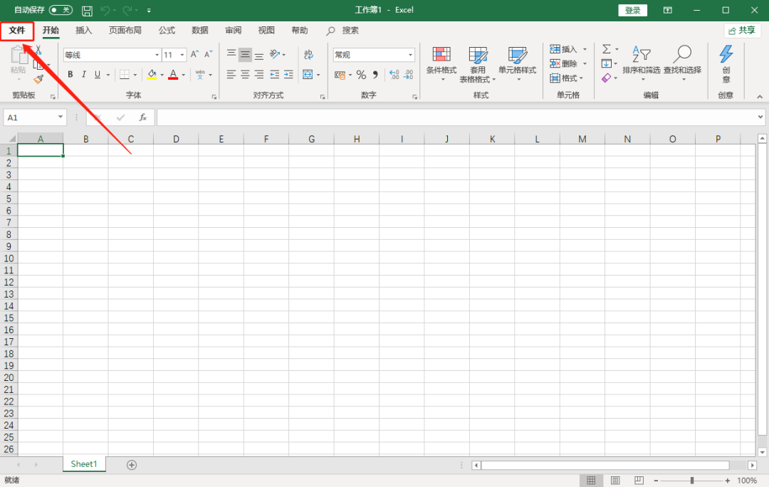 Office 365下载安装教程-20 Office 365下载安装教程-20