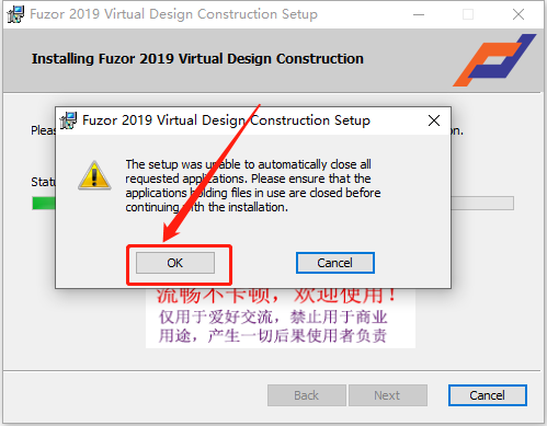 Fuzor 2019下载安装教程-10