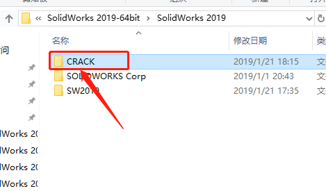 SolidWorks 2019下载安装教程-4