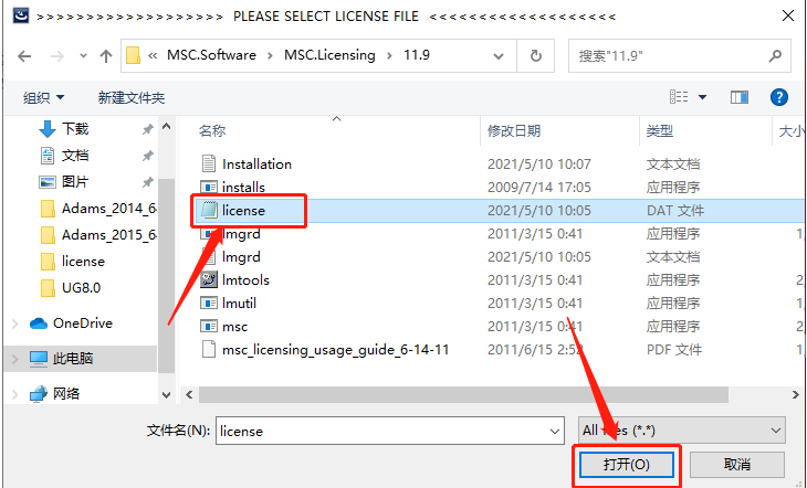 Adams 2014下载安装教程-45 Adams 2014下载安装教程-45