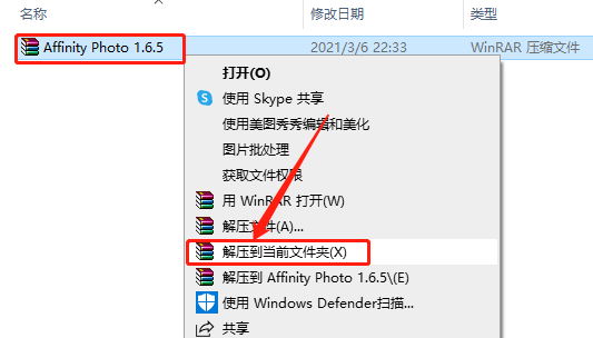 Affinity Photo 1.6.5下载安装教程-1 Affinity Photo 1.6.5下载安装教程-1