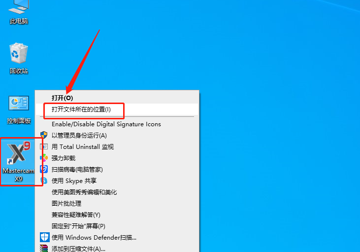 Mastercam X9​下载安装教程-55