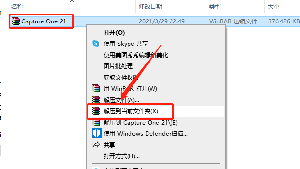飞思Capture One 21下载安装教程-1 飞思Capture One 21下载安装教程-1