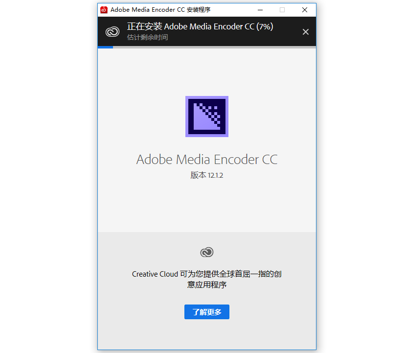 Media Encoder CC 2018下载安装教程-6 Media Encoder CC 2018下载安装教程-6